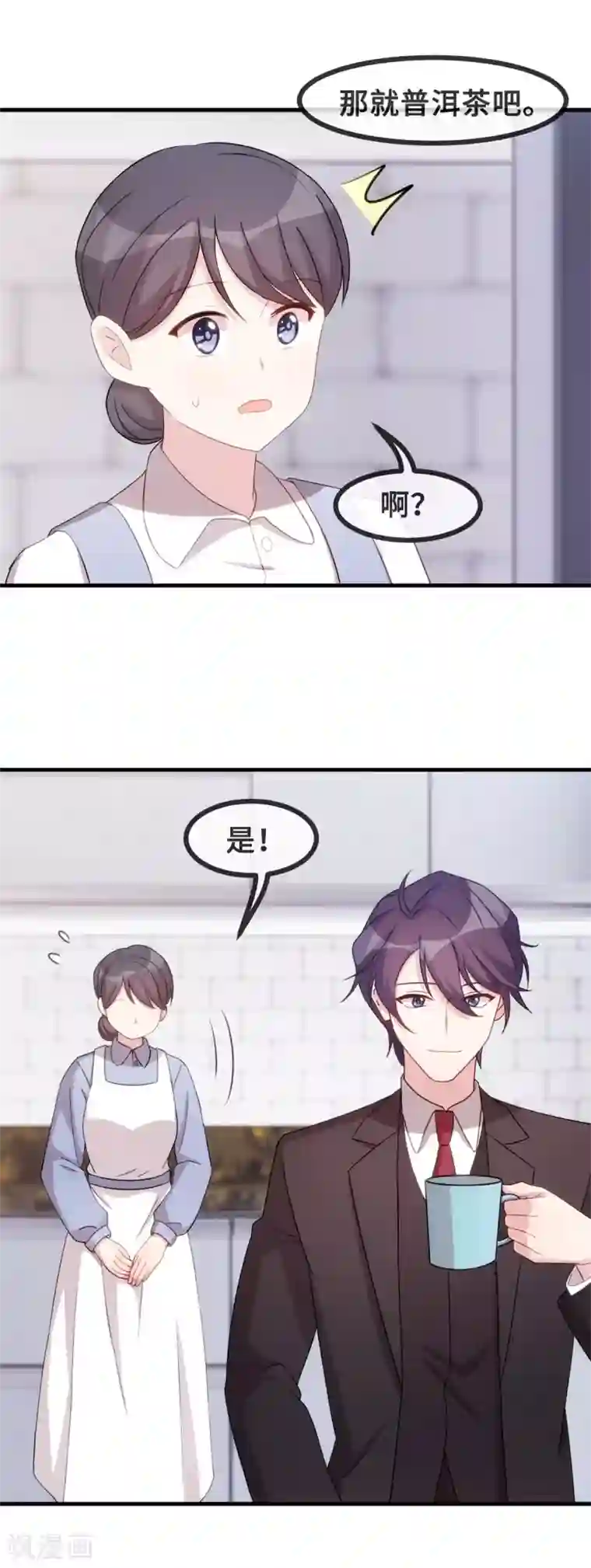 小白的男神爹地第90话 出来见见吧