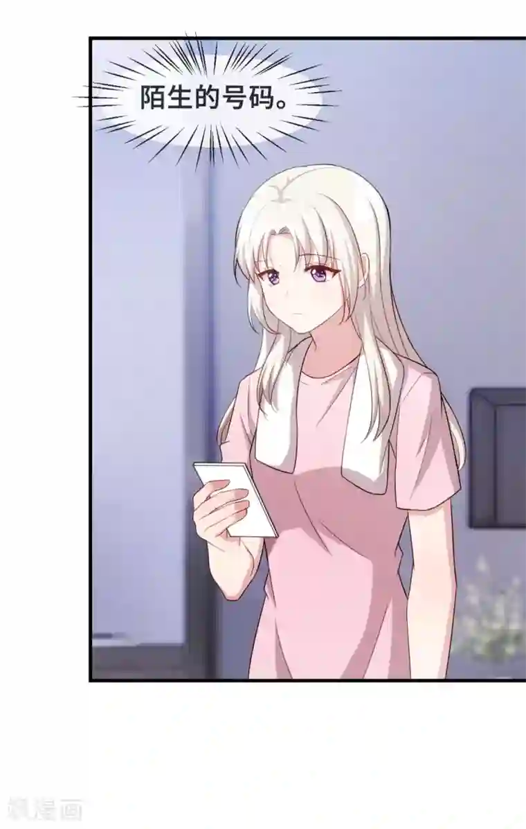 小白的男神爹地第90话 出来见见吧