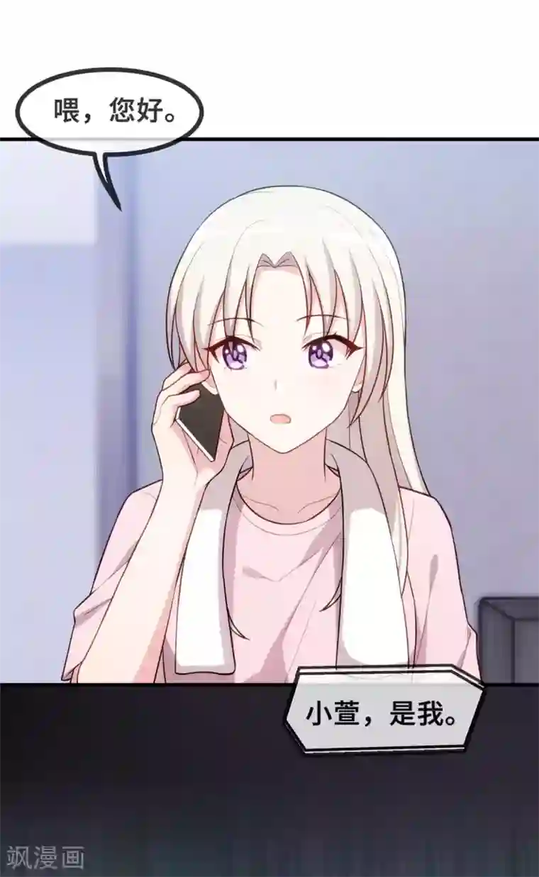 小白的男神爹地第90话 出来见见吧