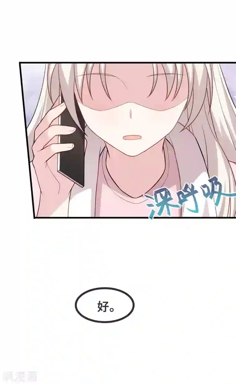 小白的男神爹地第90话 出来见见吧