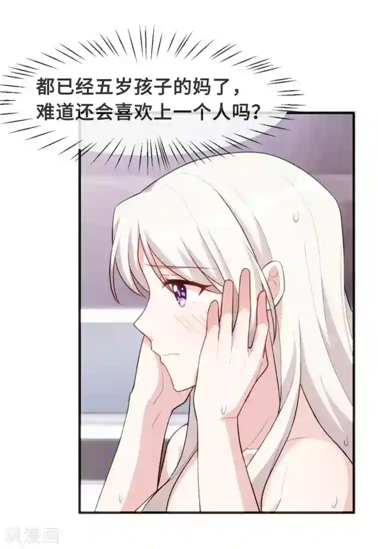 小白的男神爹地第90话 出来见见吧