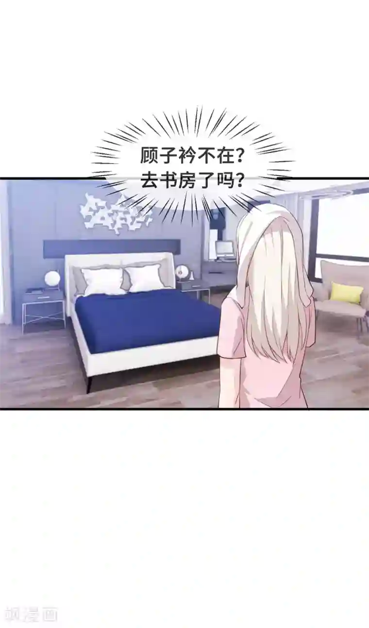 小白的男神爹地第90话 出来见见吧