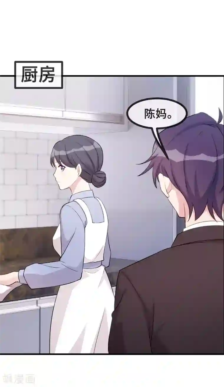 小白的男神爹地第90话 出来见见吧