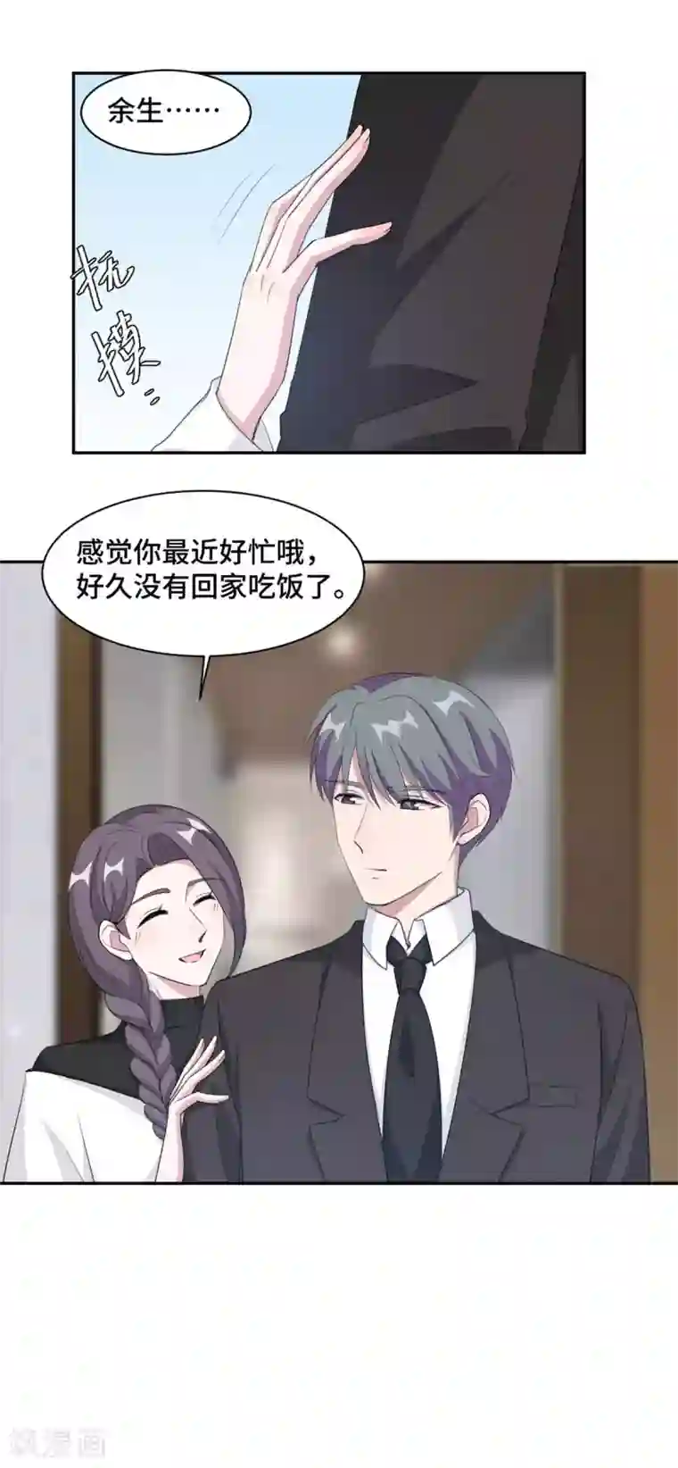 总裁请离我远点第67话 喜欢你没道理