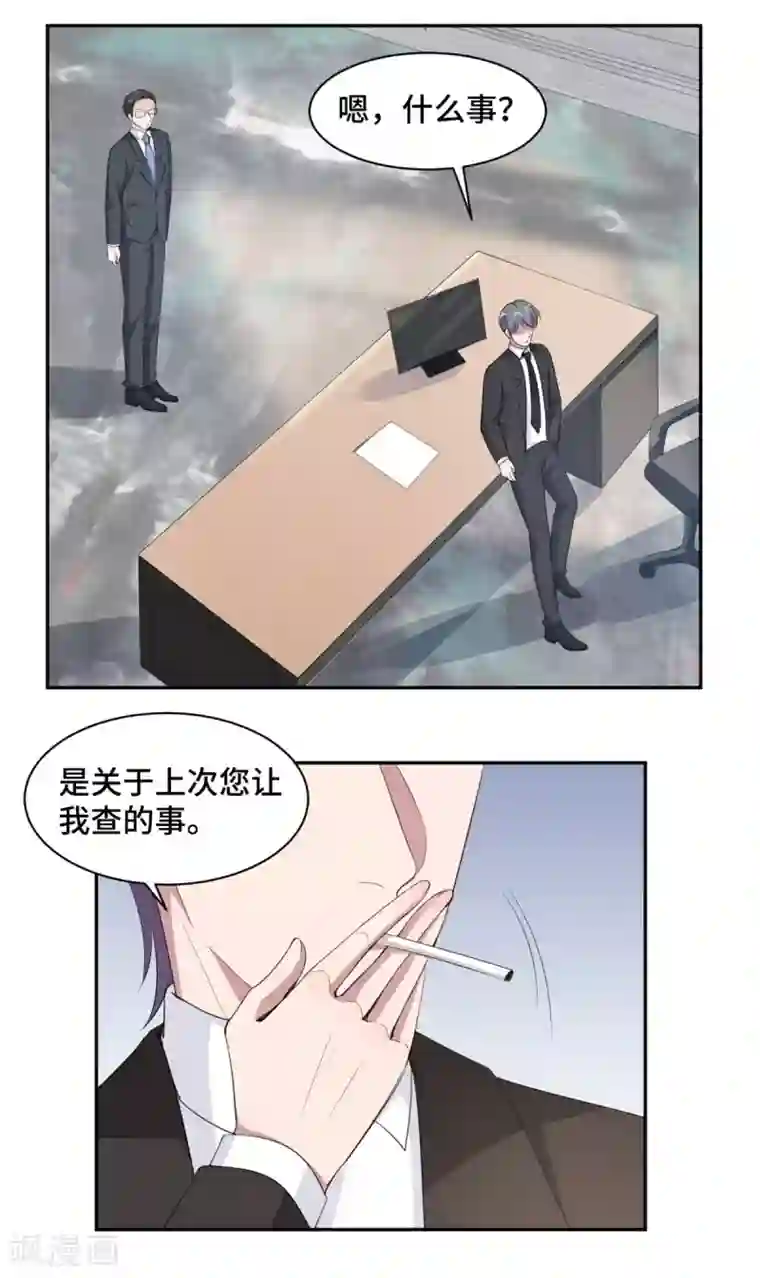 总裁请离我远点第67话 喜欢你没道理