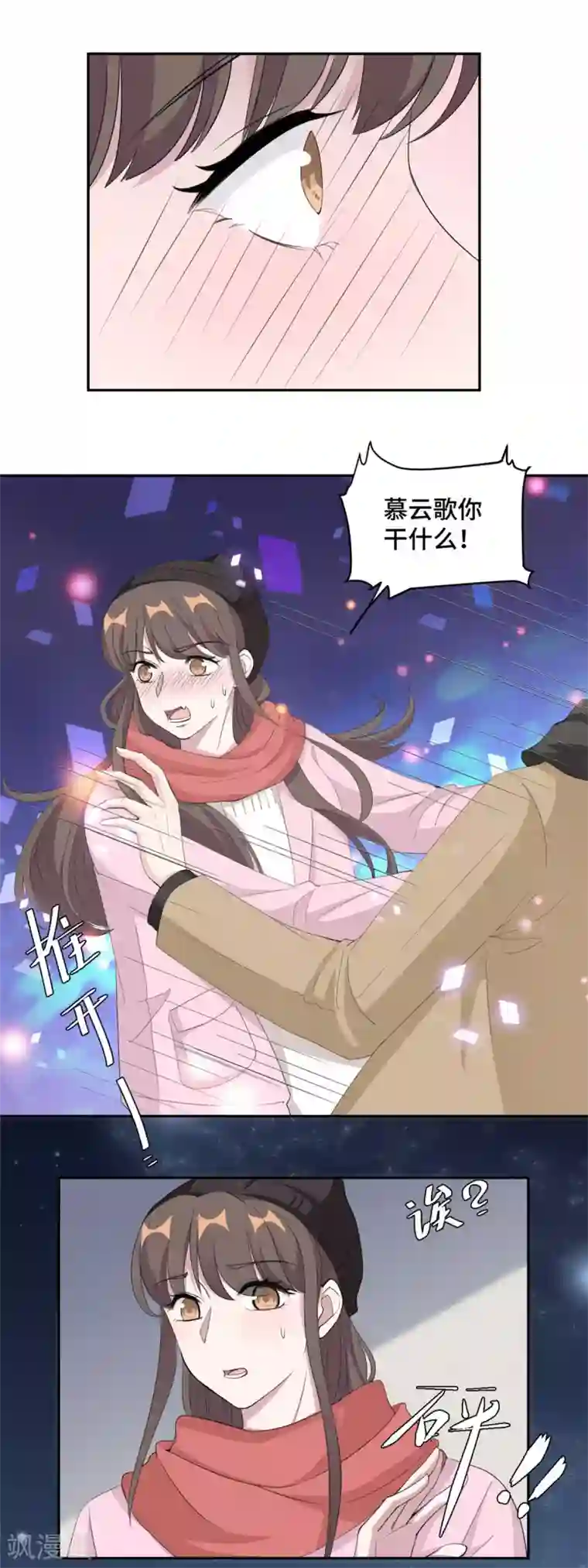 总裁请离我远点第67话 喜欢你没道理