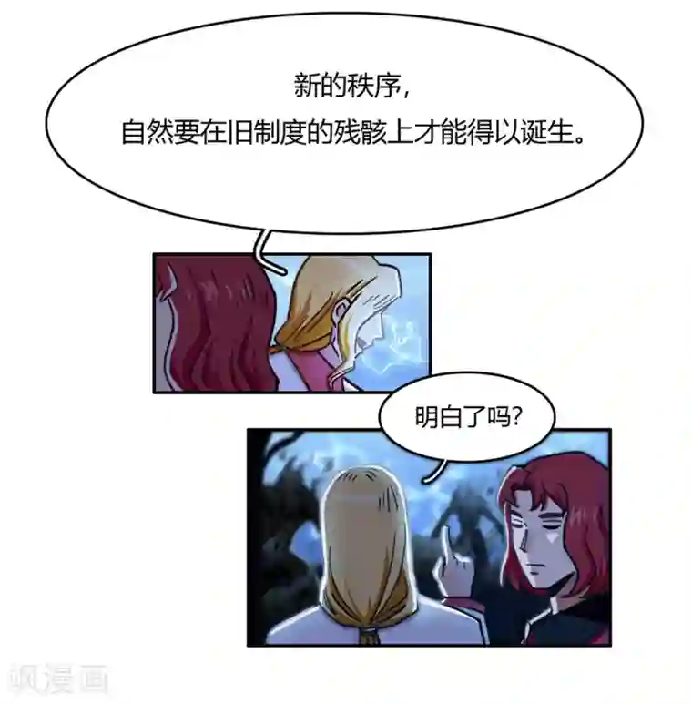 神仙学院（星际互娱）第38话 无名的他们