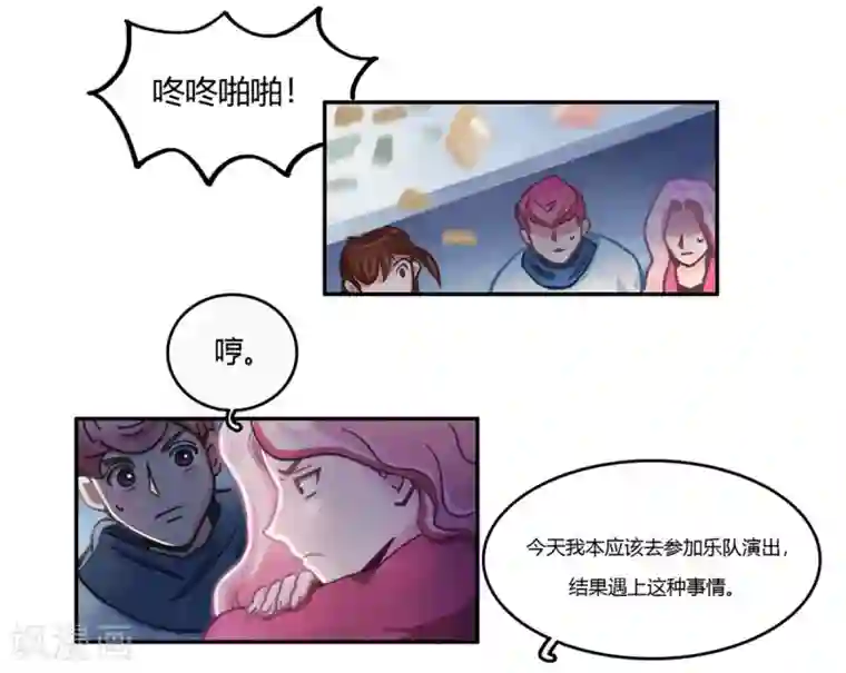 神仙学院（星际互娱）第38话 无名的他们