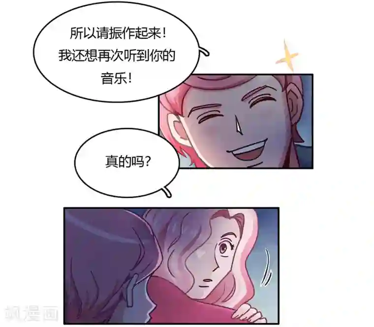 神仙学院（星际互娱）第38话 无名的他们