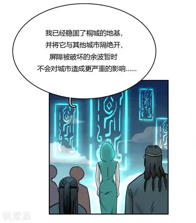 神仙学院（星际互娱）第38话 无名的他们