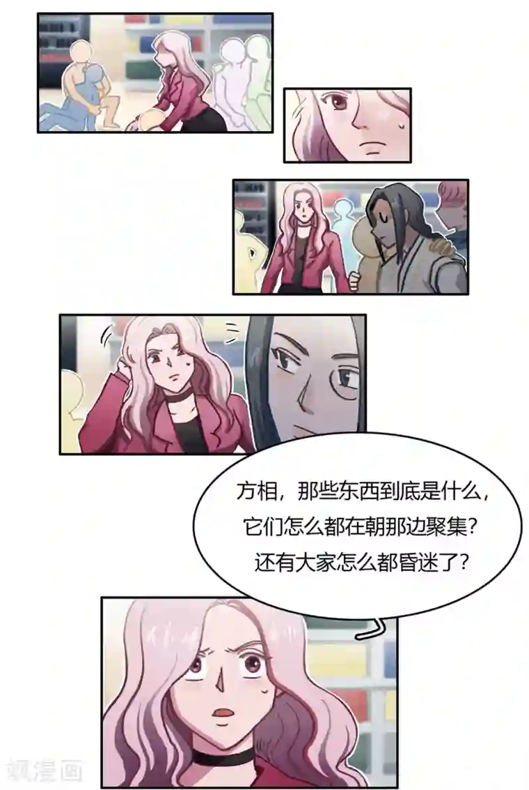 神仙学院（星际互娱）第38话 无名的他们