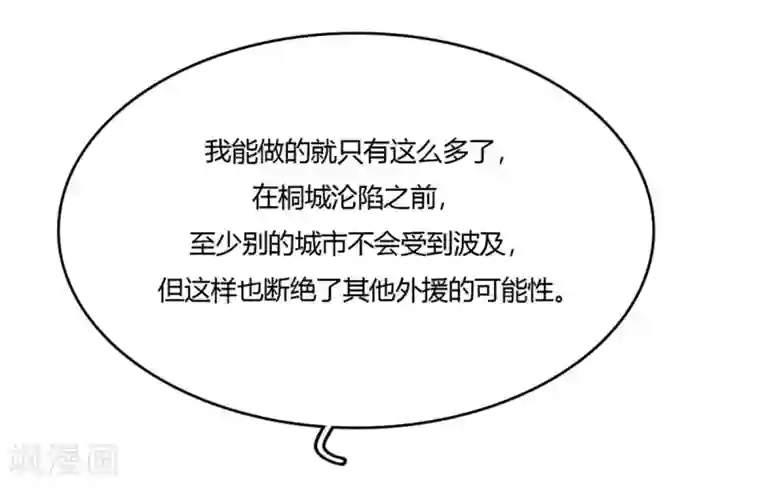 神仙学院（星际互娱）第38话 无名的他们