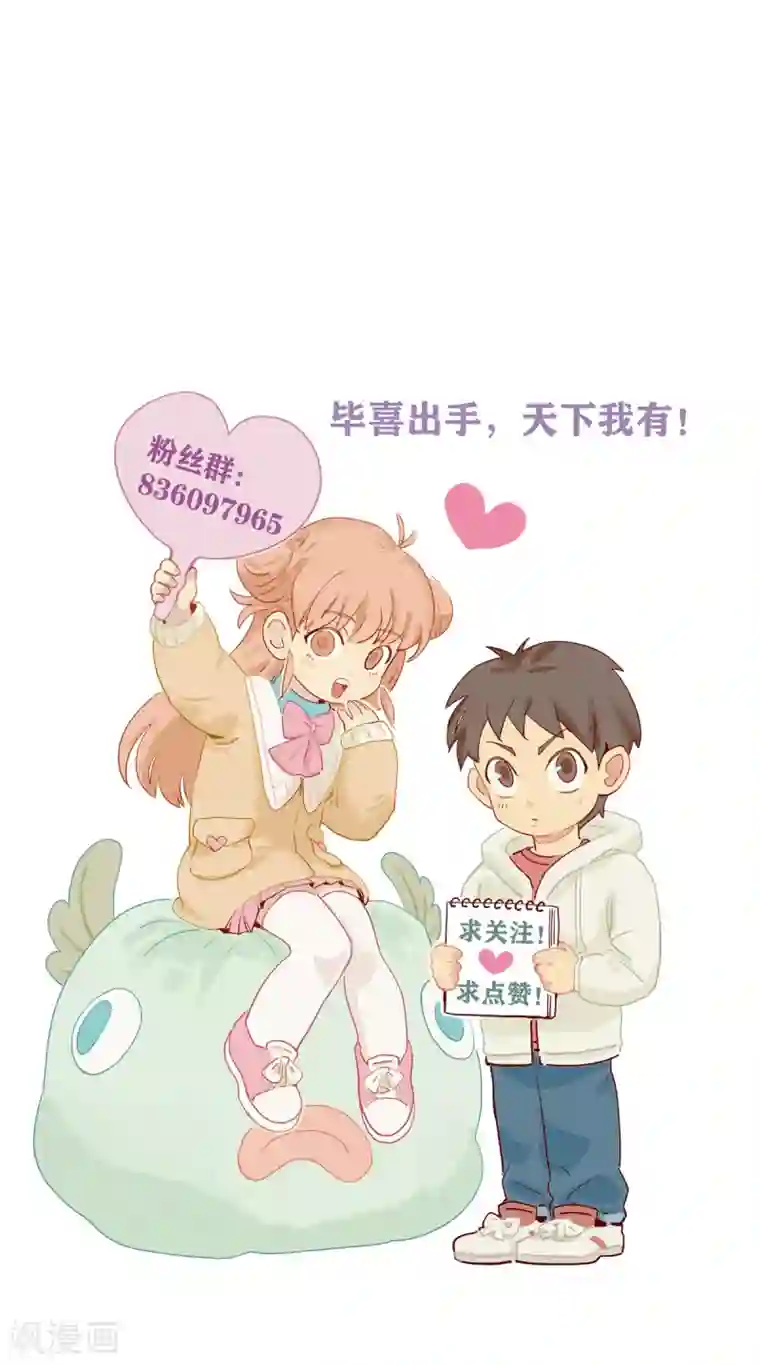 神仙学院（星际互娱）第38话 无名的他们