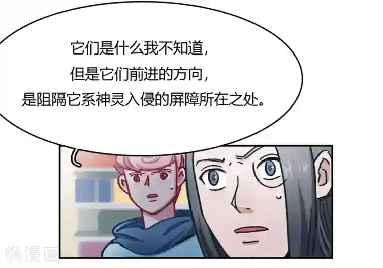 神仙学院（星际互娱）第38话 无名的他们