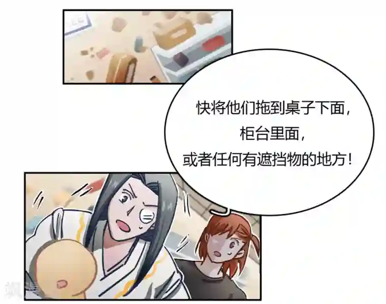 神仙学院（星际互娱）第38话 无名的他们