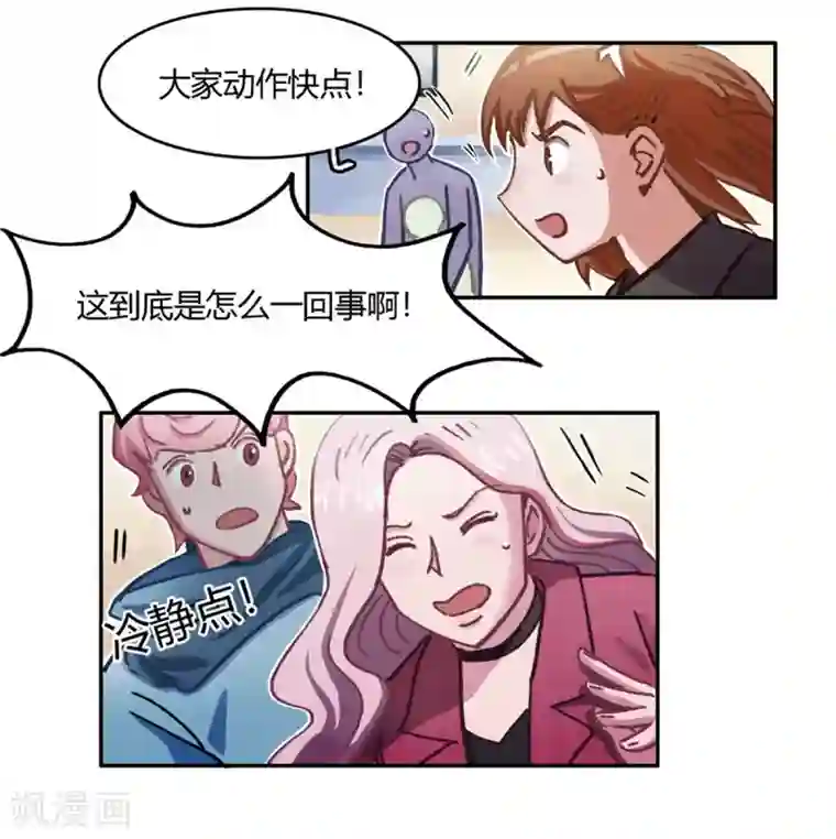 神仙学院（星际互娱）第38话 无名的他们