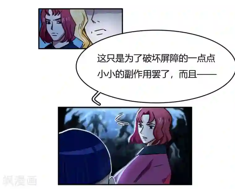 神仙学院（星际互娱）第38话 无名的他们