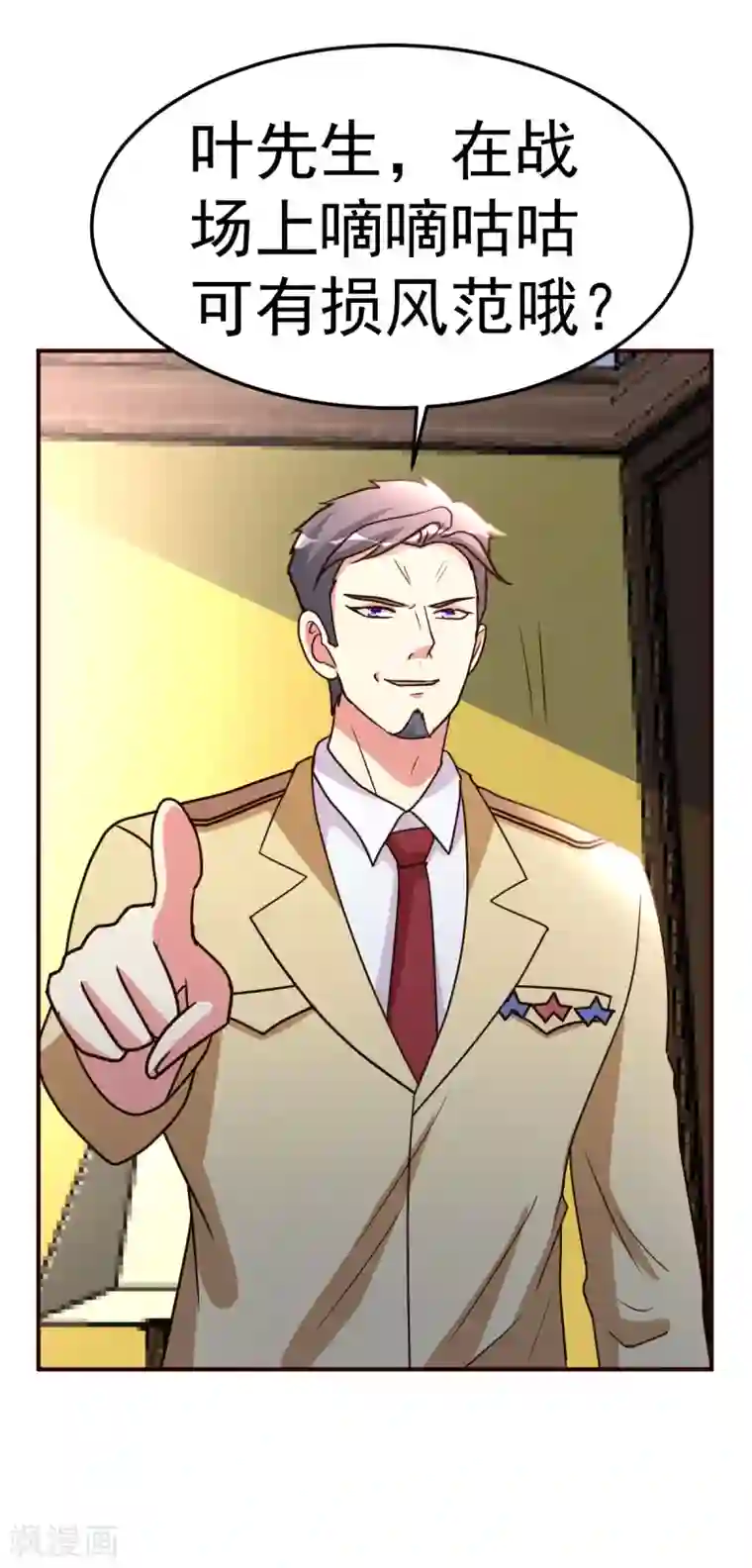 都市之修真归来第121话 幌子