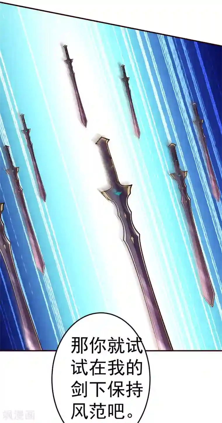 都市之修真归来第121话 幌子