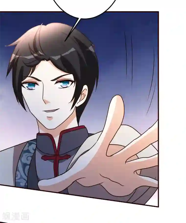 都市之修真归来第121话 幌子