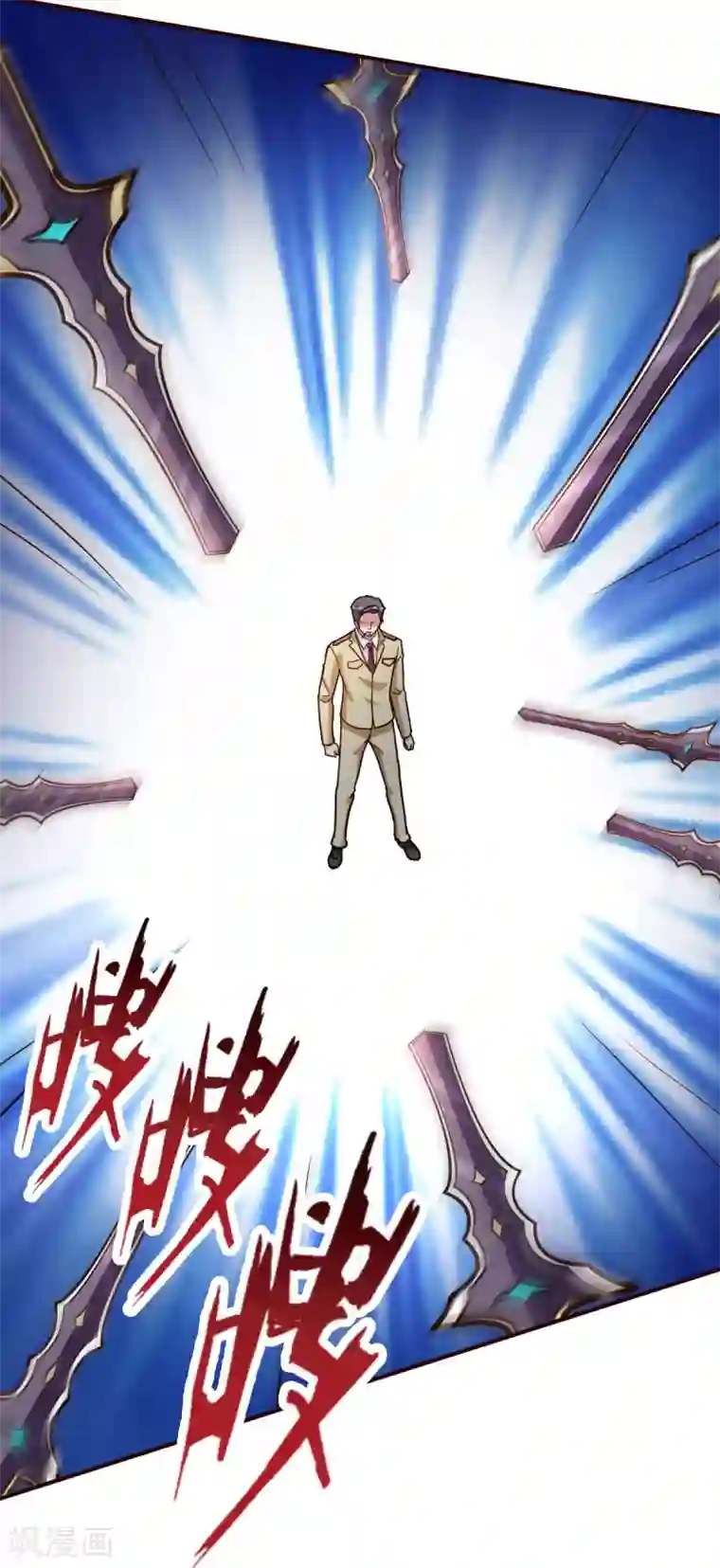 都市之修真归来第121话 幌子