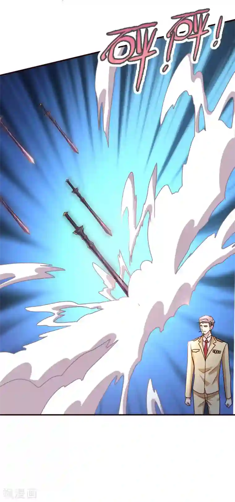 都市之修真归来第121话 幌子