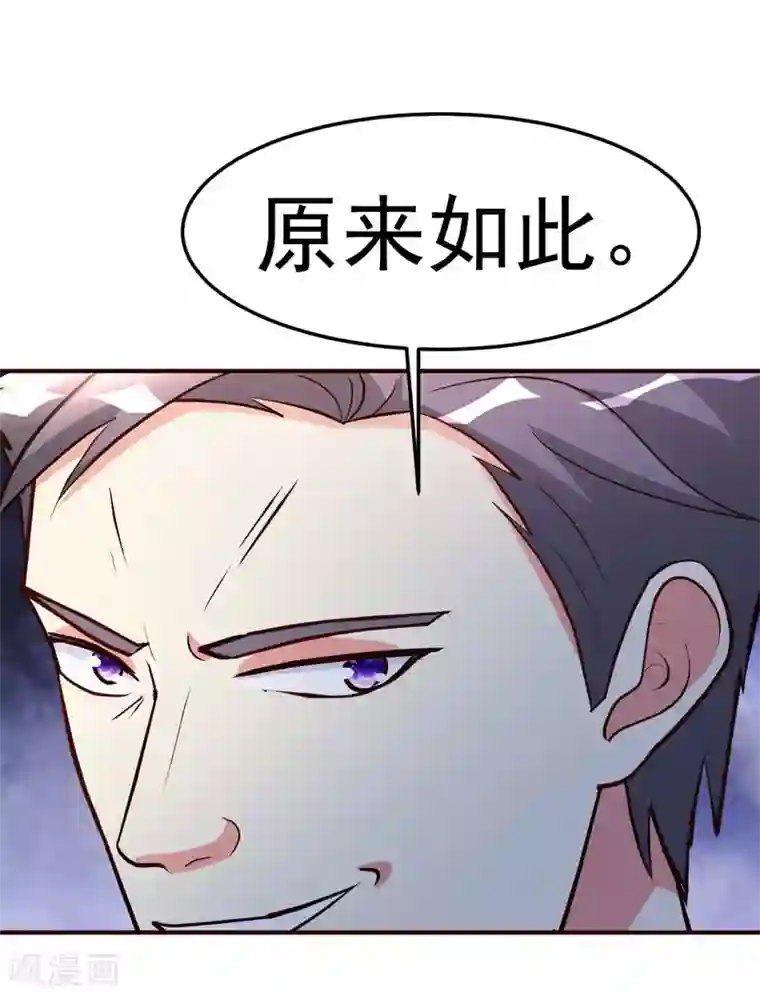 都市之修真归来第121话 幌子