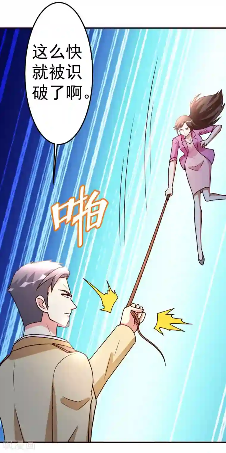 都市之修真归来第121话 幌子