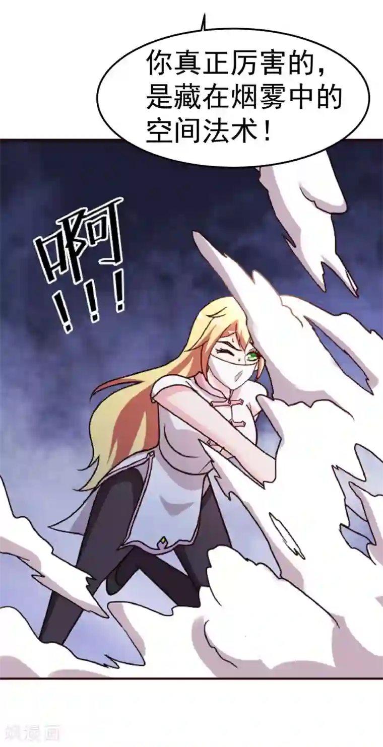 都市之修真归来第121话 幌子