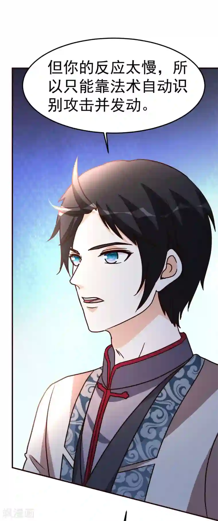 都市之修真归来第121话 幌子