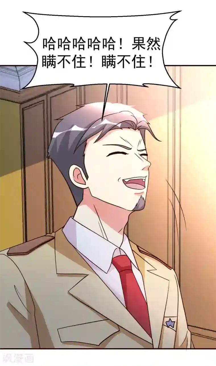 都市之修真归来第121话 幌子