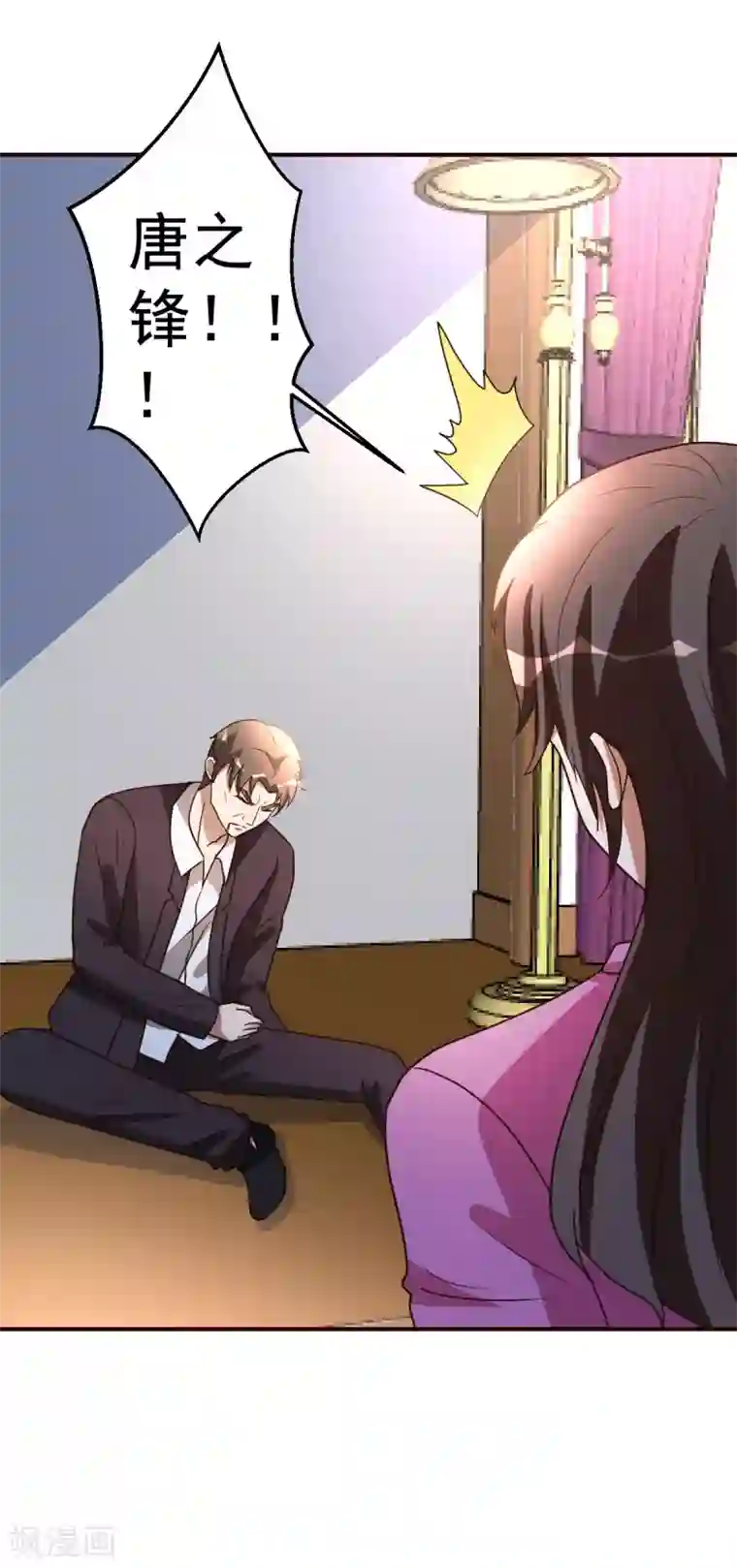 都市之修真归来第121话 幌子