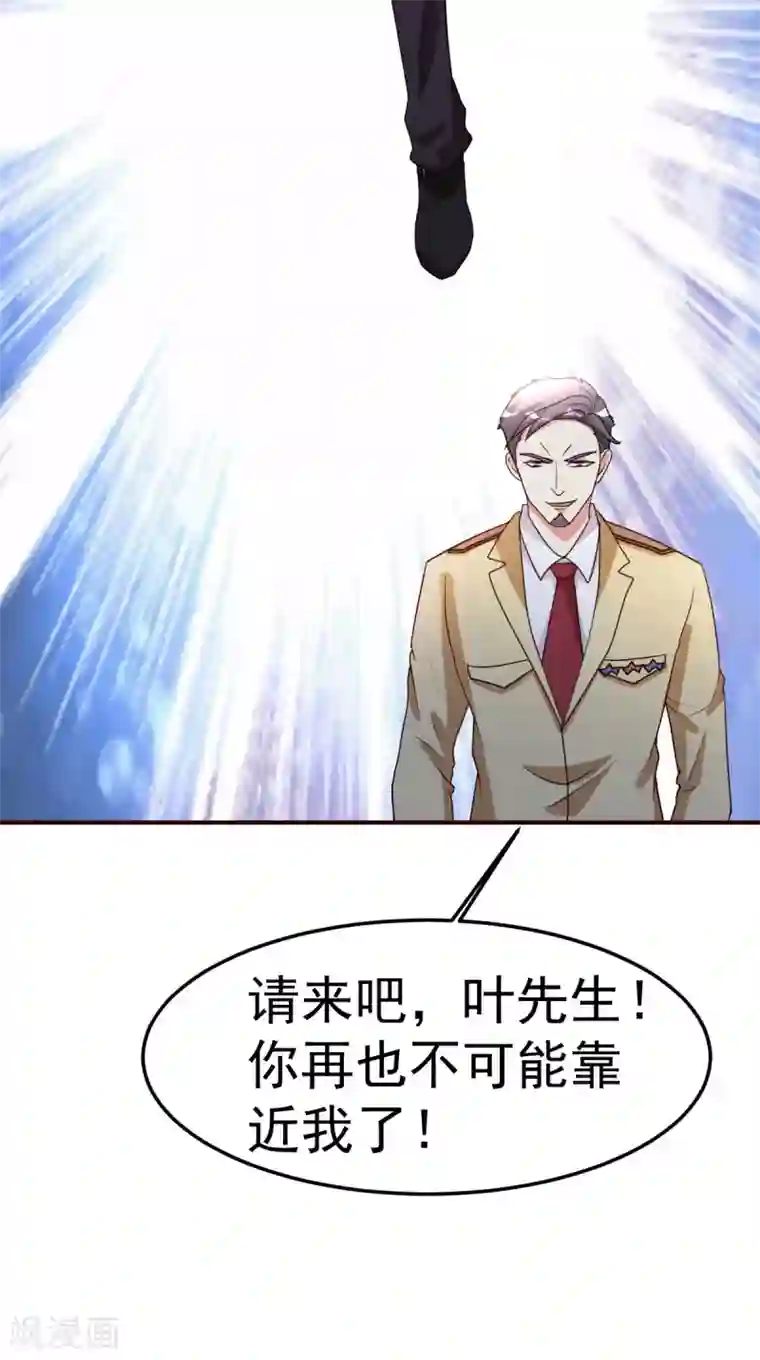 都市之修真归来第121话 幌子