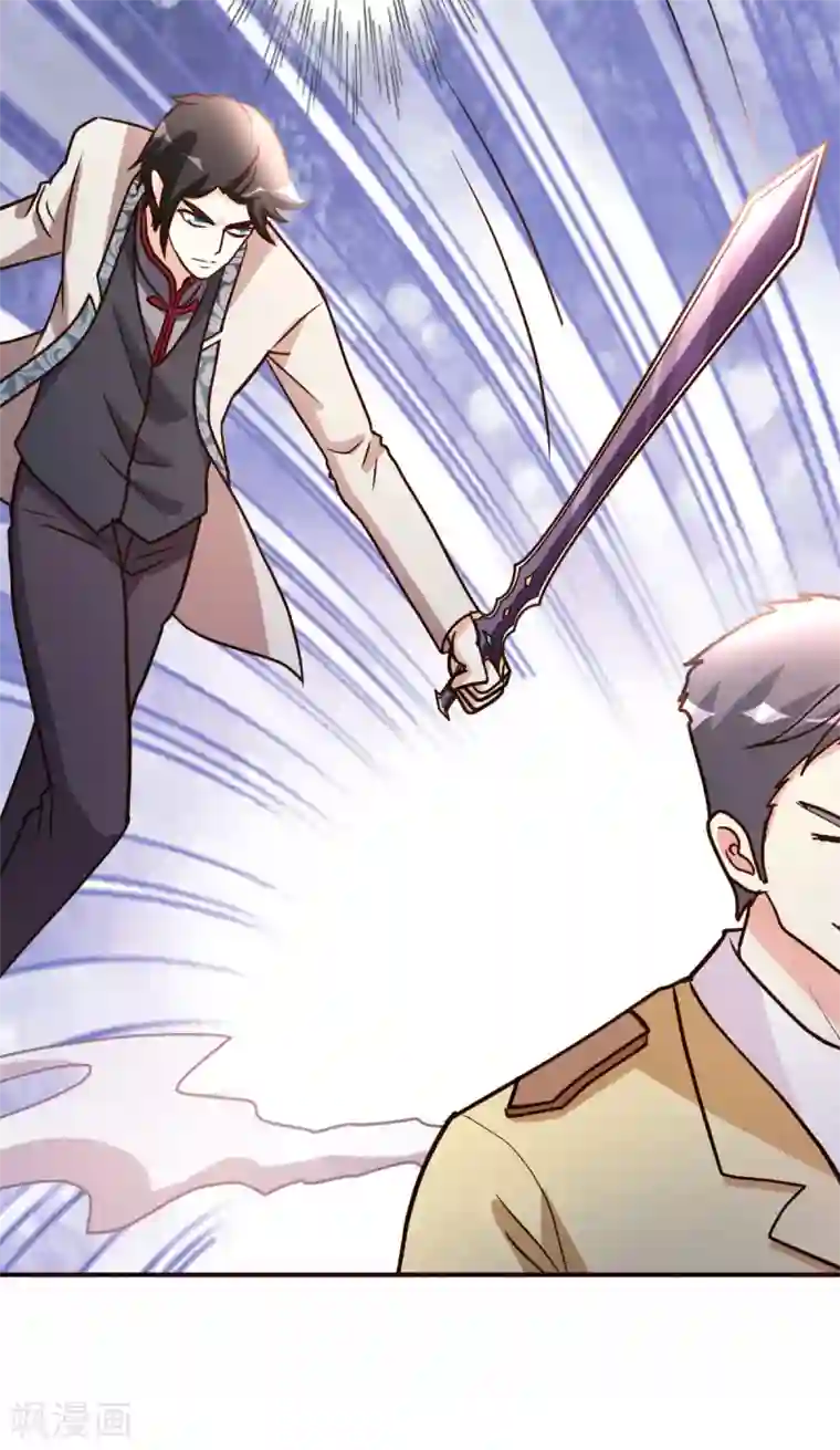 都市之修真归来第121话 幌子