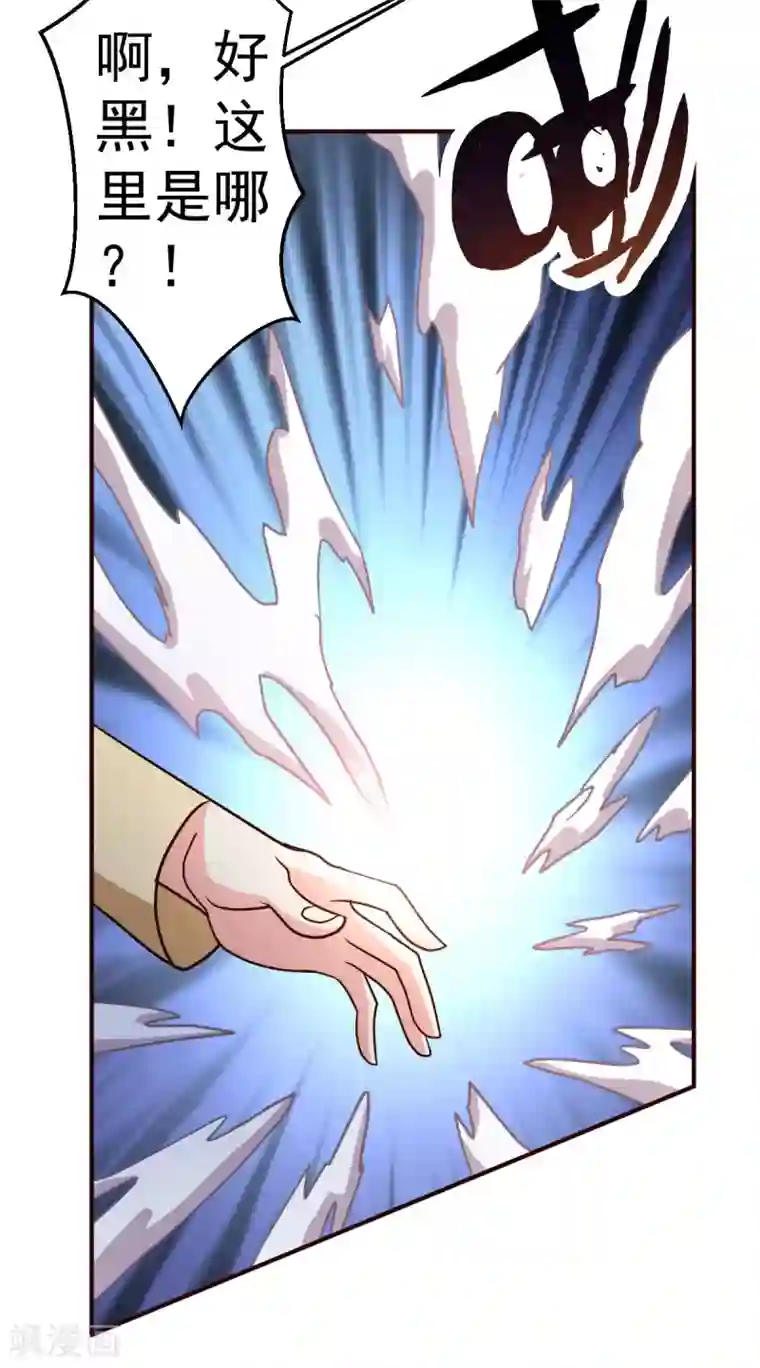 都市之修真归来第121话 幌子