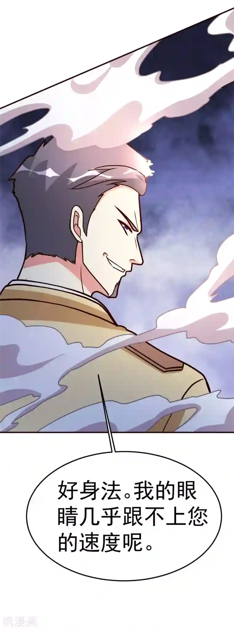 都市之修真归来第121话 幌子