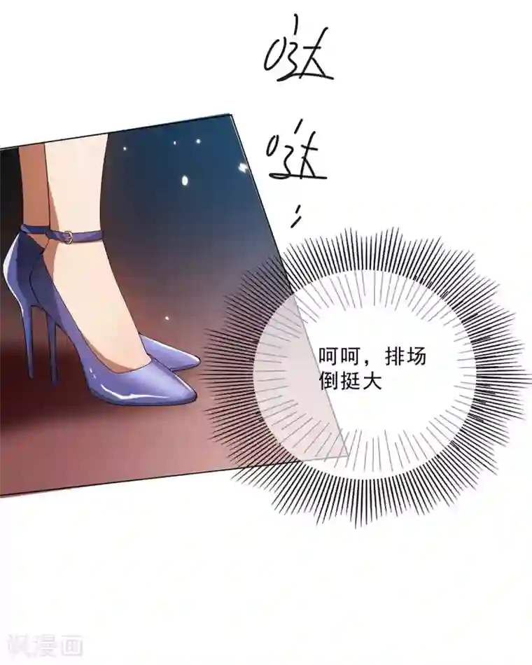 纯情陆少第224话 这怎么可能？！