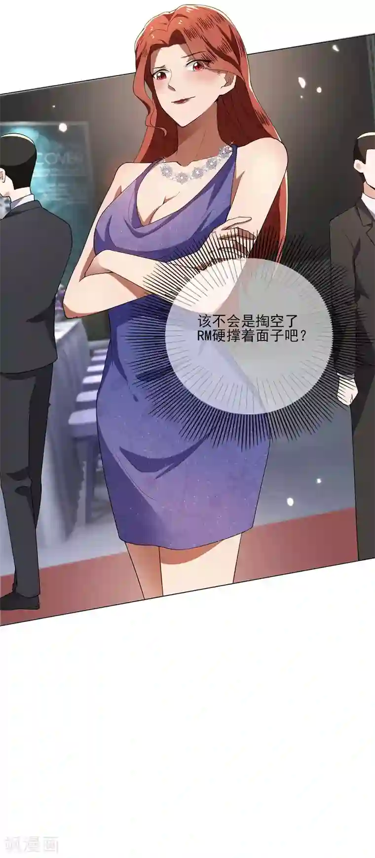 纯情陆少第224话 这怎么可能？！