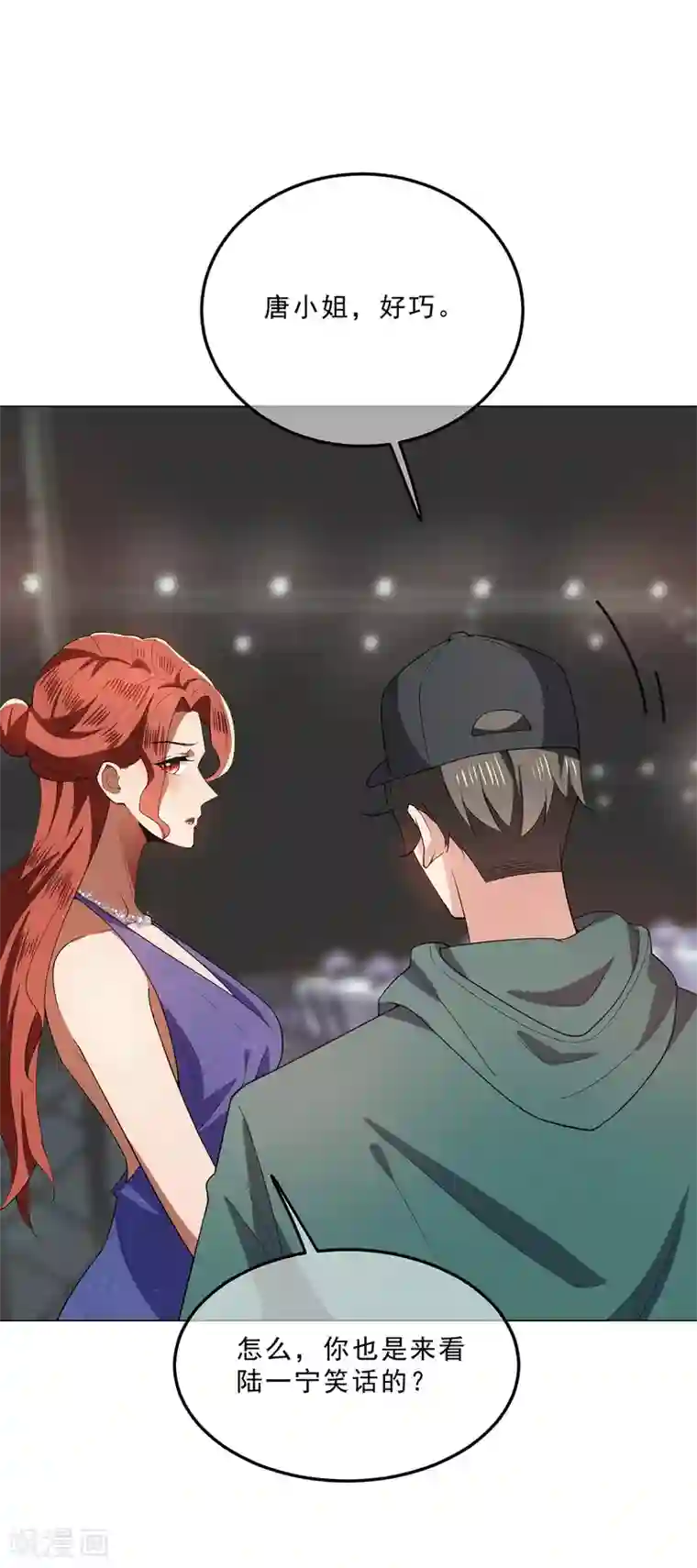 纯情陆少第224话 这怎么可能？！