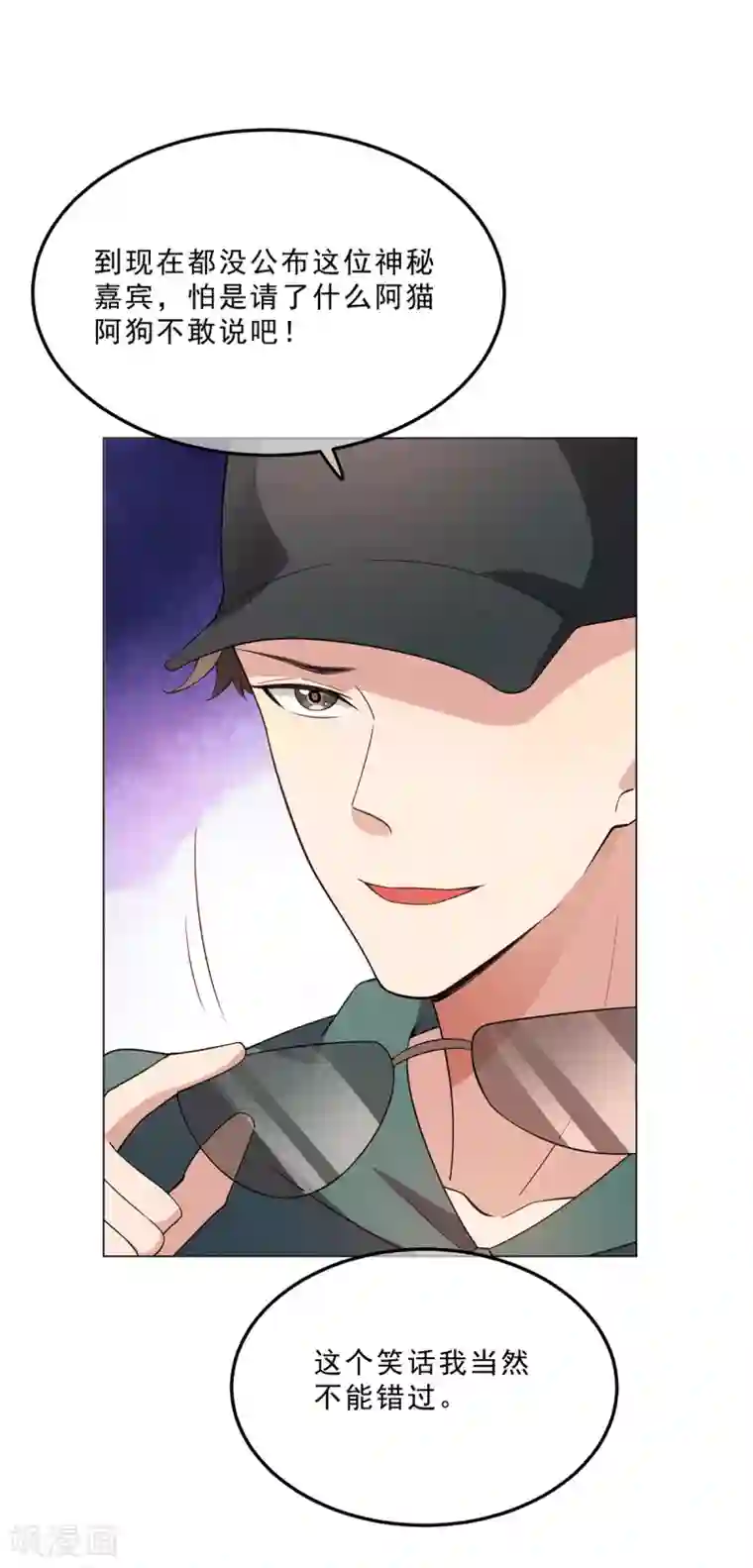 纯情陆少第224话 这怎么可能？！