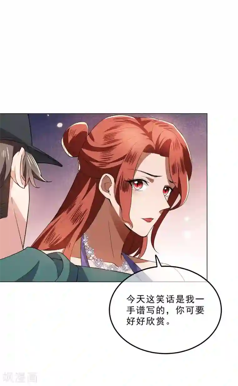 纯情陆少第224话 这怎么可能？！