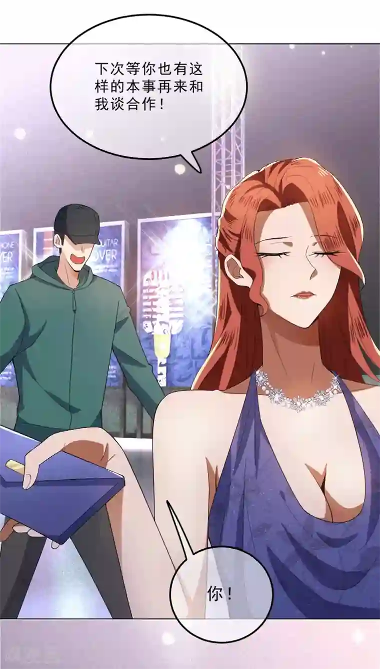 纯情陆少第224话 这怎么可能？！