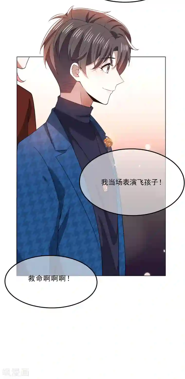 纯情陆少第224话 这怎么可能？！