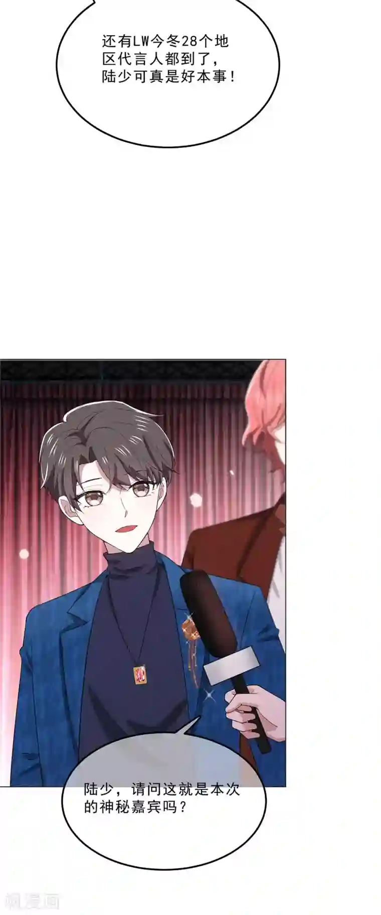 纯情陆少第224话 这怎么可能？！