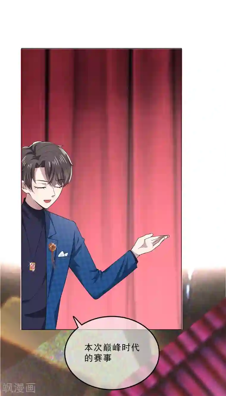 纯情陆少第224话 这怎么可能？！