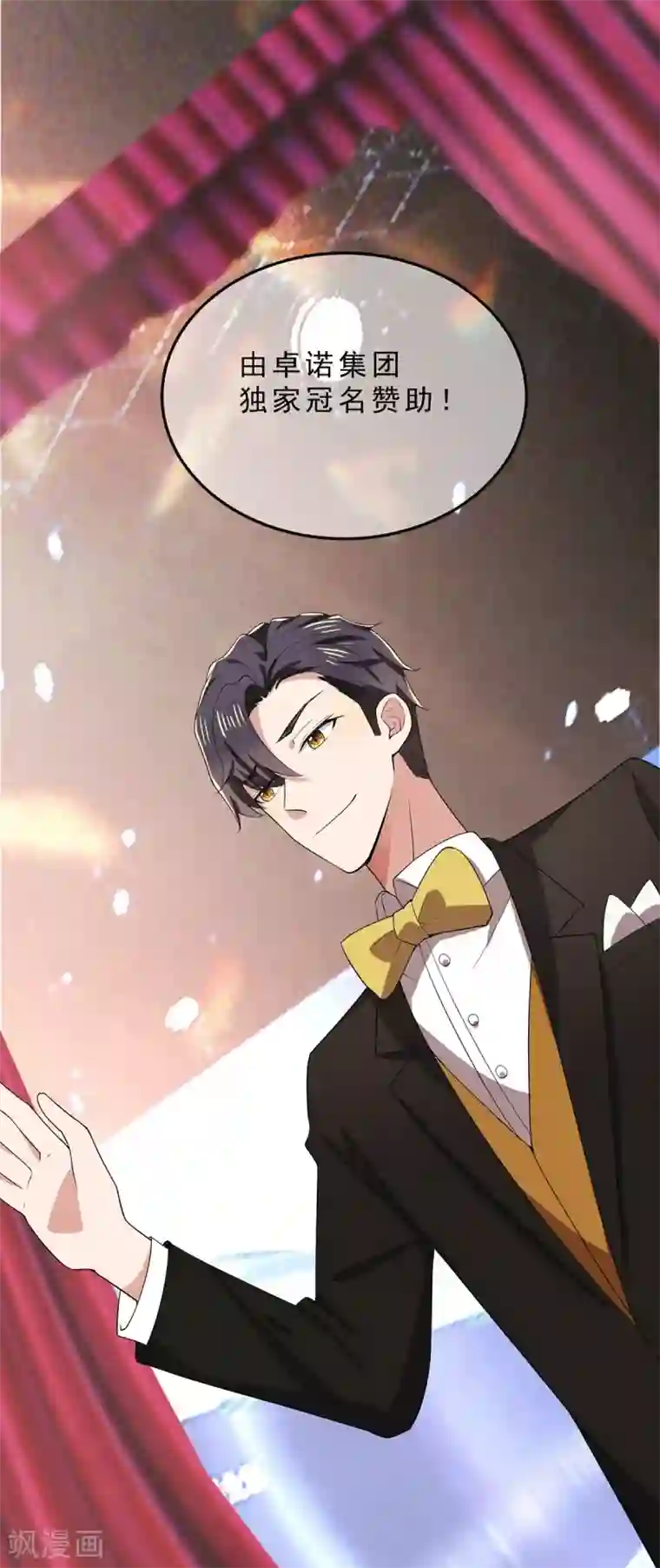 纯情陆少第224话 这怎么可能？！