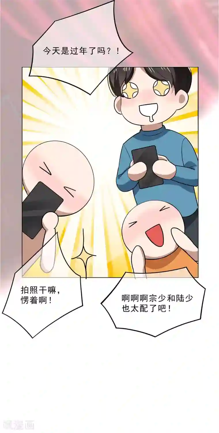 纯情陆少第224话 这怎么可能？！