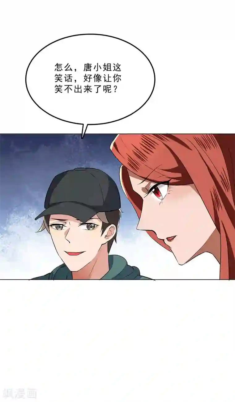 纯情陆少第224话 这怎么可能？！