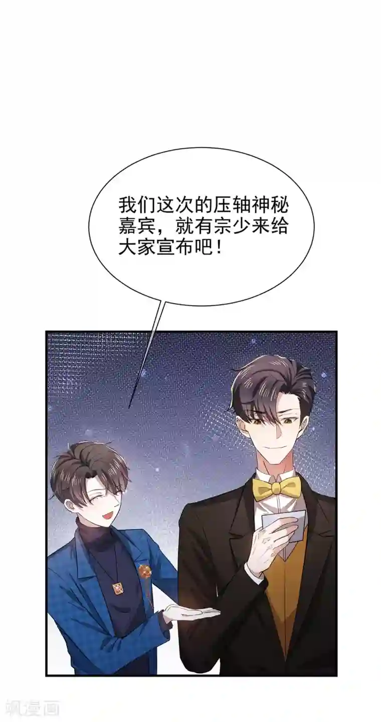 纯情陆少第224话 这怎么可能？！