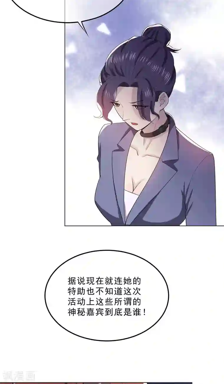 纯情陆少第224话 这怎么可能？！